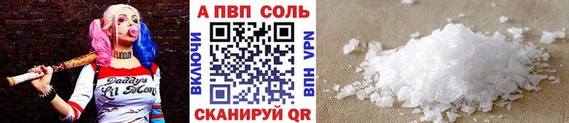mega ссылка Берёзовский Альфа ПВП Соль