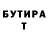 Бутират буратино Gj Im