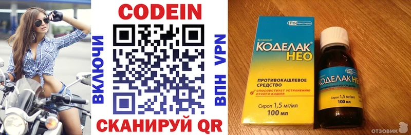 Кодеиновый сироп Lean напиток Lean (лин)  Берёзовский 