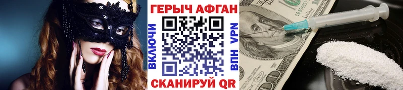 как найти закладки  Берёзовский  ГЕРОИН герыч 
